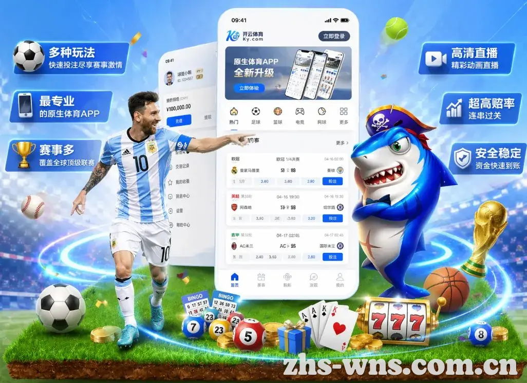 在线娱乐App